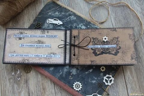 Сделать книгу парню