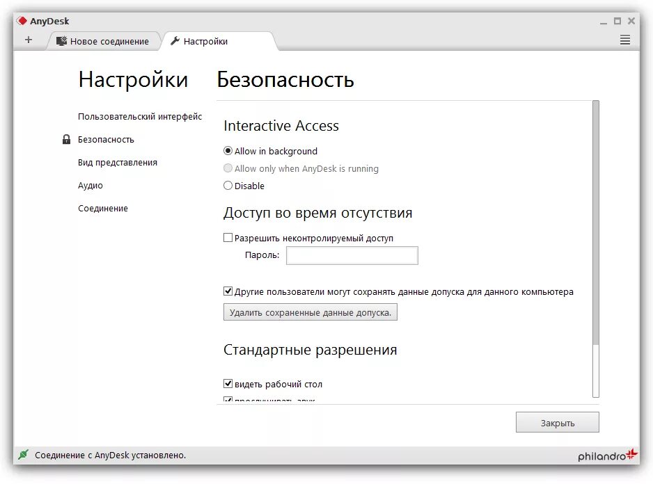 Сеть анидеск недоступна ssl