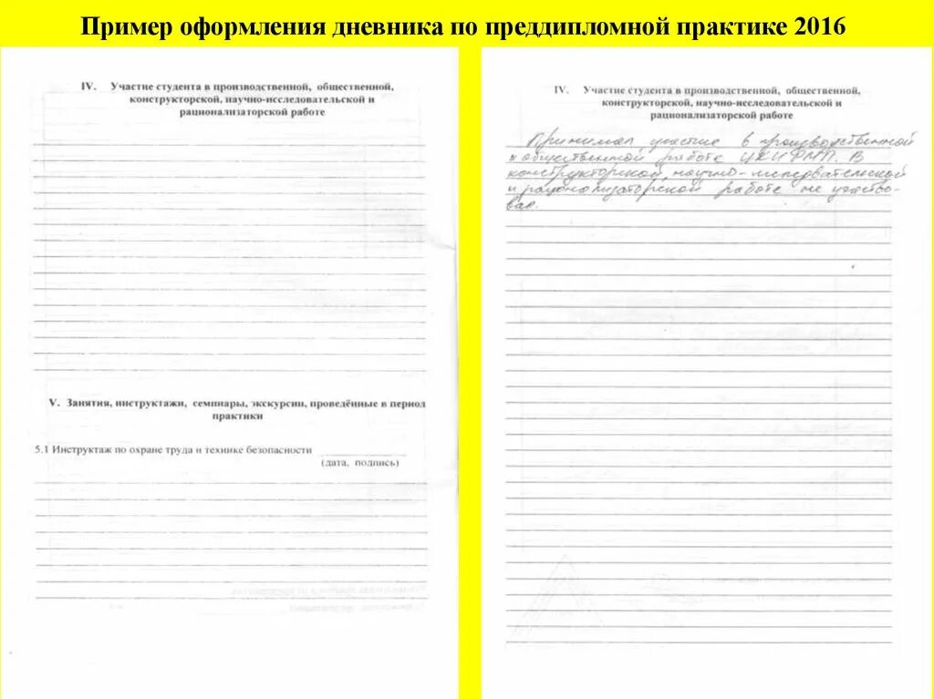 Оформление дневника по преддипломной практике. Практика образец оформления дневника. Пример дневника по научно исследовательской практике. Пример заполнения дневника по преддипломной практике. Образец преддипломной практики