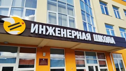 Инженерная школа севастополь