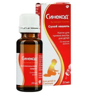 Синекод капли сироп