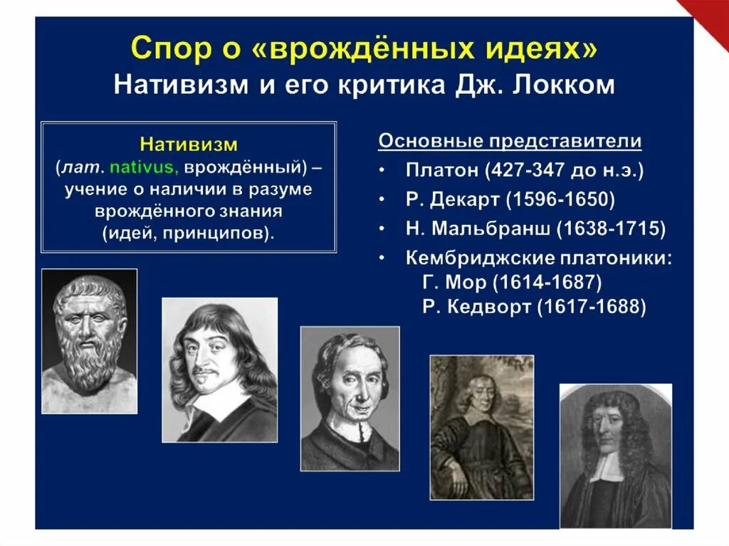 Представители отрицали. − провозглашение доктрины монро в сша. Представители отрицали. Понятие философии в философии. Нигилистские взгляды.