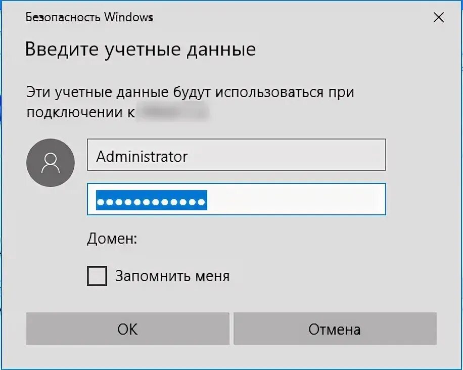 Учетные данные для подключения недопустимы