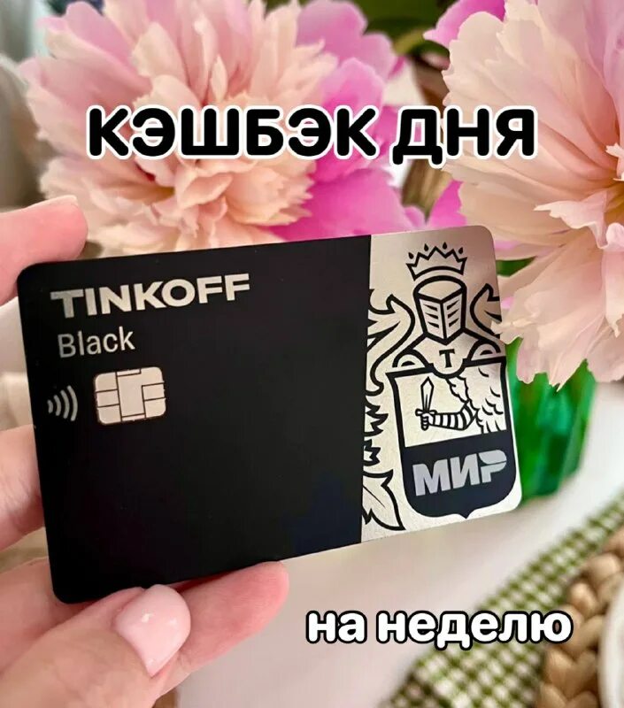 карта тинькофф с бесплатным обслуживанием навсегда. карта тинькофф блэк с бесплатным обслуживанием навсегда. тинькофф блэк можно ли в 14. акция тинькофф потратить 3000. тинькофф блэк можно ли в 14.