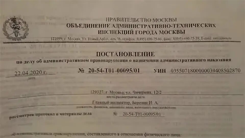 Постановление 62 п. Постановление ОАТИ.