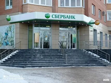 Сбербанк тольятти часы работы