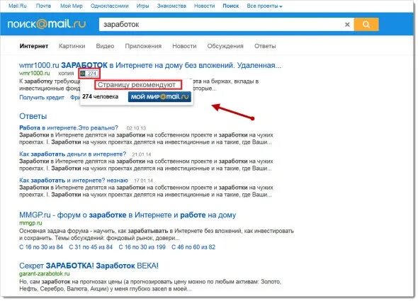 Где искать майл. Где искать майл
