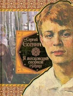 Озорной гуляка