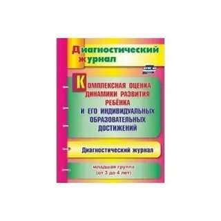 Комплексная диагностика развития ребенка