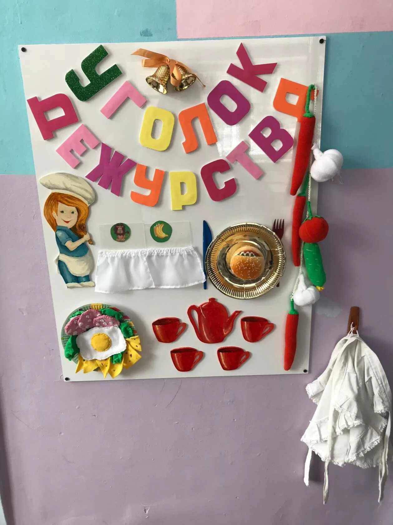 уголок дежурства в средней группе. уголок дежурных в детском саду. оформление уголка дежурства в детском. стенд мы дежурим для детского сада. уголок дежурного в детском саду.