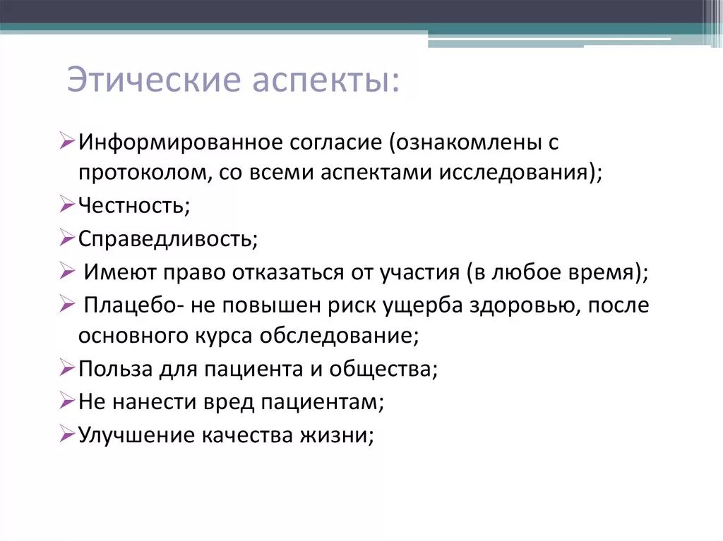 Этические и социальные вопросы. Нравственные аспекты. Этические аспекты. Морально этические аспекты. Этические аспекты общения в семейной среде.