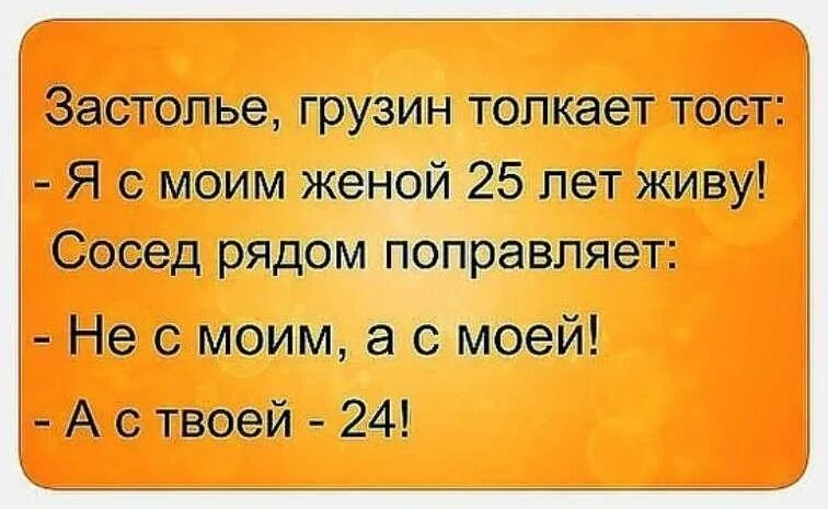 Очень короткие тосты. Поздравления с днём рождения женщине со смыслом. Хороший тост. Тосты на день рождения прикольные. Веселые тосты.