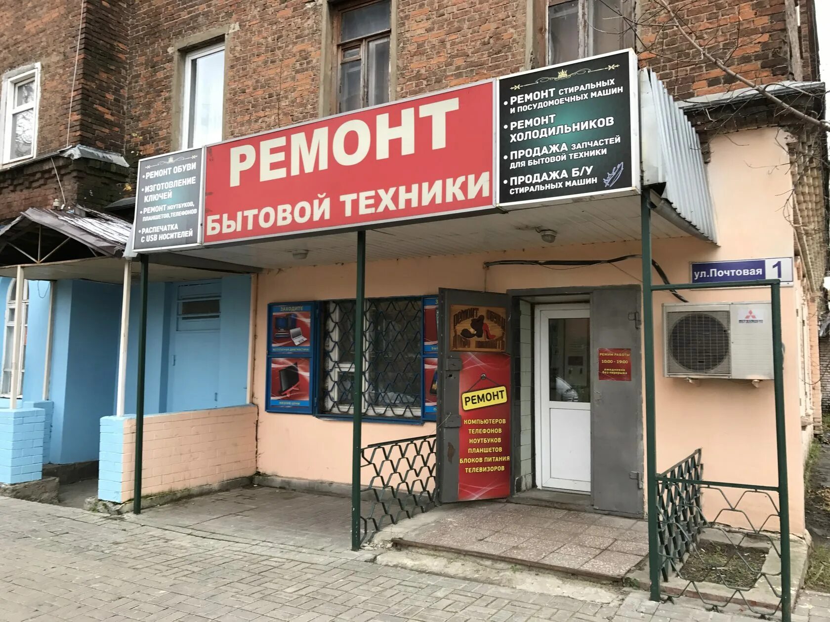 Ремонт бытовой техники в таганроге