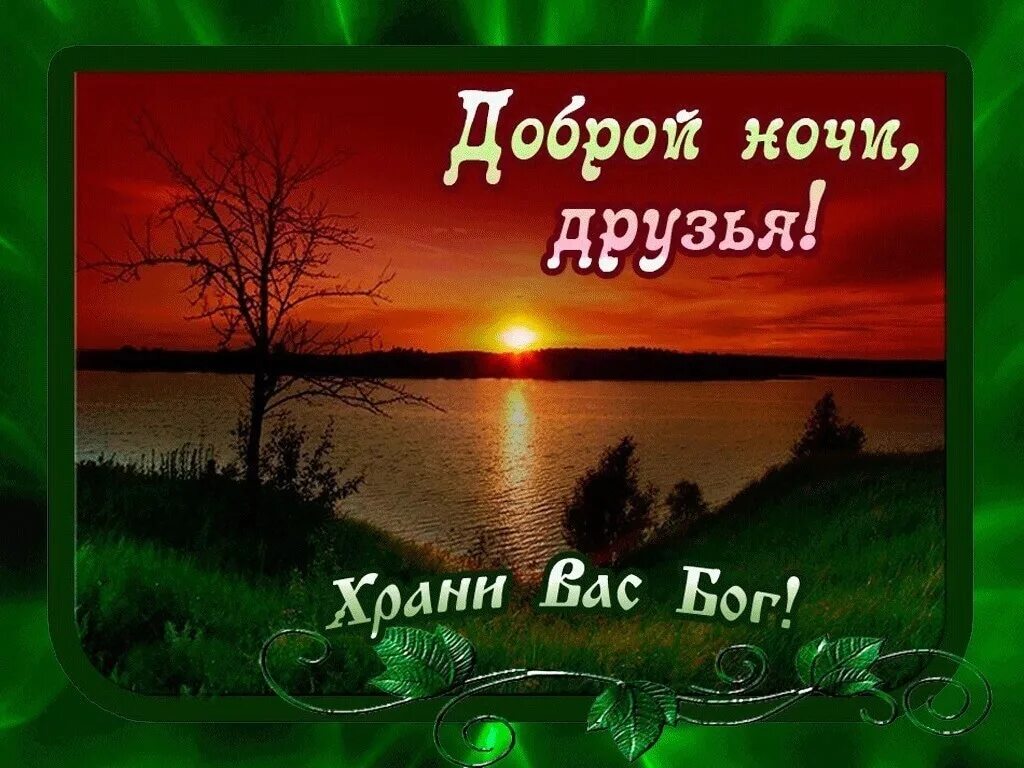 Карты к вечерочку на всю ночку