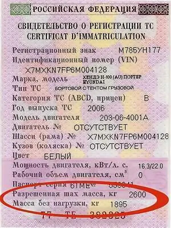 Гаишник и категория на прицеп. Ваз 2101 разрешенная максимальная масса. Уаз разрешенная максимальная масса. Экологический класс автомобиля таблица. Оттс транспортного средства на уаз хантер.
