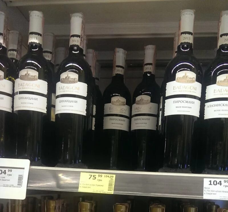 Пиросмани вино купить. Вино Пиросмани Badagoni. Пиросмани вино красное белое. Пиросмани красное Бадагони. Пиросмани вино Бадагони.