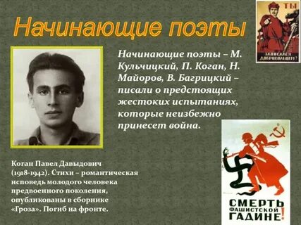 Стихи 1942