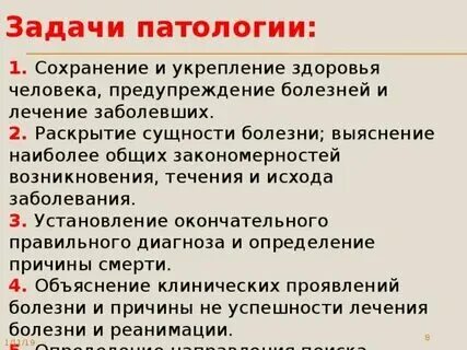 Патология что это такое простыми. Патология что это такое простыми