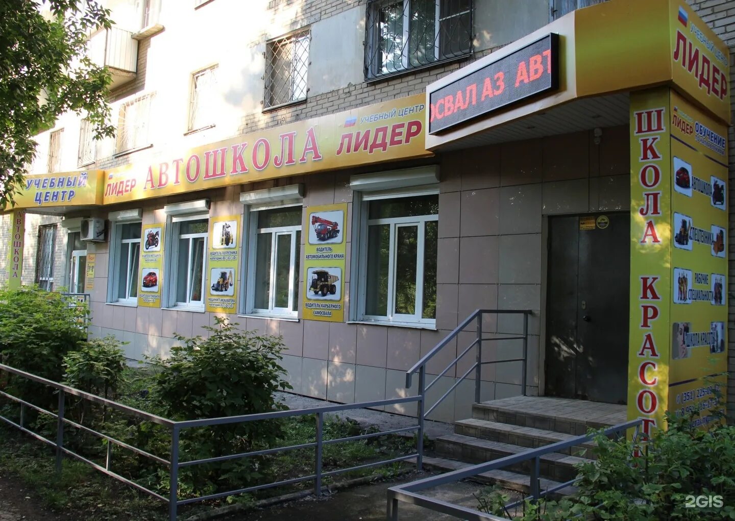 Учебный центр лидер. Лидер учебный центр чита ленинградская 16. Учебный центр лого. Учебный центр лидер плюс магнитогорск. Учебный центр лидер.