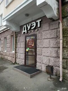 Кафе дуэт