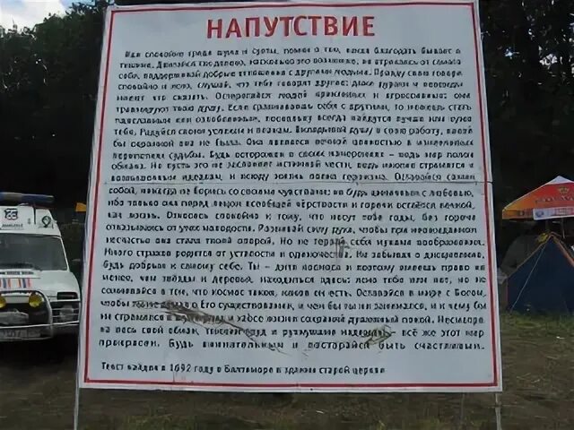 Напутствие иди спокойно. Напутствие иди спокойно среди шума и суеты. Среди шума и суеты. Напутствие иди спокойно среди шума и суеты. Напутствие иди спокойно среди шума и суеты.