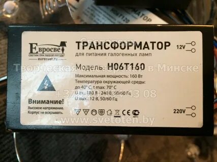 Блок питания галогенных ламп