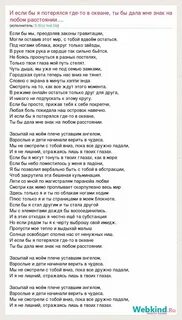 Песня глаза глаза ладони навечно