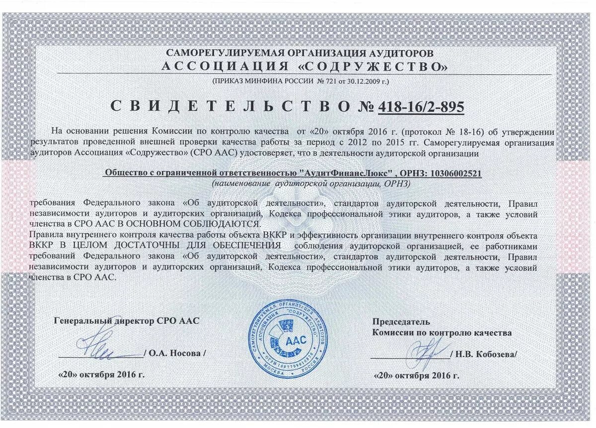 нотариат коды ошибок. квитанция об оплате услуг юриста. полномочия и обязанности адвоката. юридические услуги документы подтверждающие. виды справок.