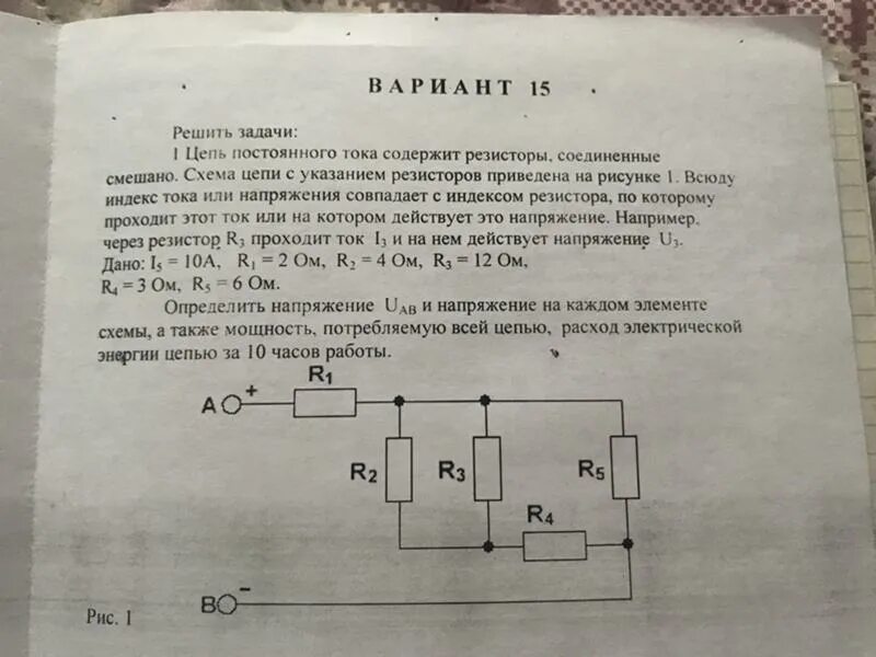 Элементы цепи задача. Мощность источников питания в цепи постоянного тока. Резистор в цепи постоянного тока. Задачи на цепи постоянного тока. Задачи на электрические цепи.