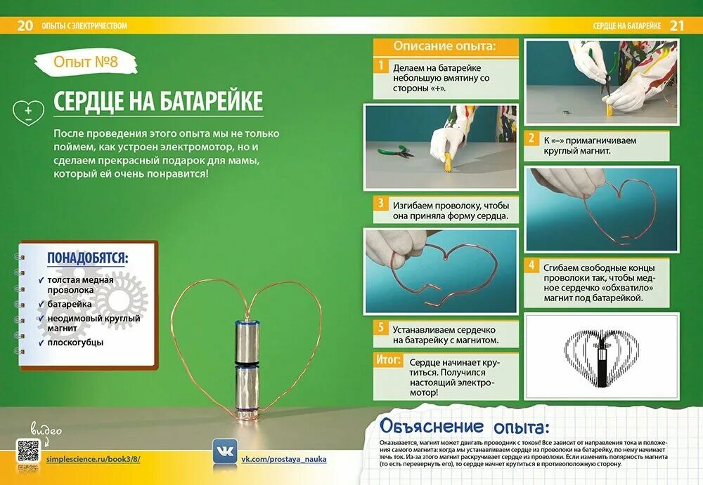 увлекательные опыты для детей. простые домашние опыты для детей. какие эксперименты можно провести. какие эксперименты можно провести. какие эксперименты можно провести.