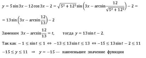 5 sin 12 cos 1