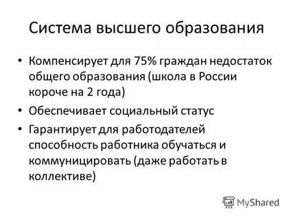 Коммуницировать что это значит