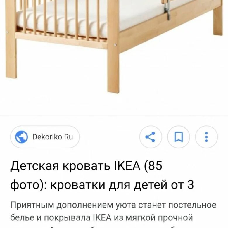 Размер детской кровати икеа. Детская кровать икеа габариты. детская кроватка икеа габариты. размер детской кроватки икеа. размер детской кровати ikea].