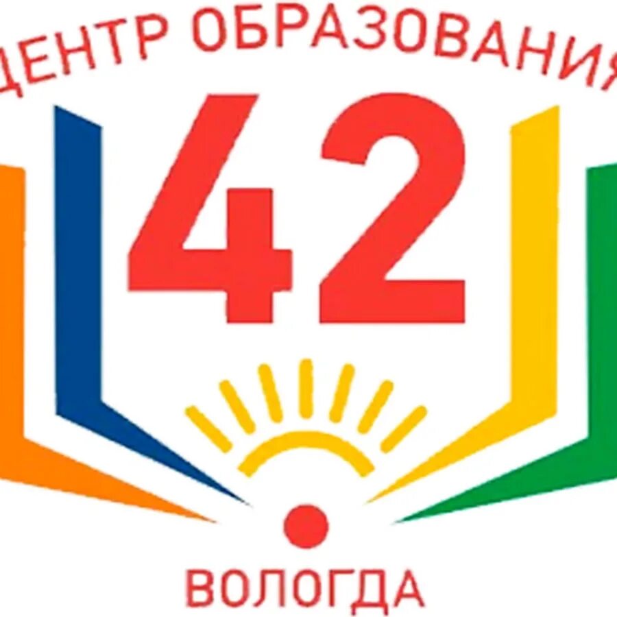 Центр 42 вологда. МАОУ центр образования 42 г Вологда. Эмблема центра образования 42 города Вологда. Центр образования логотип.