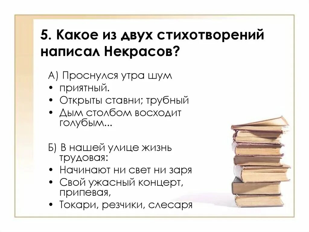 Несколько стихотворений. Каким размером было написано стихотворение