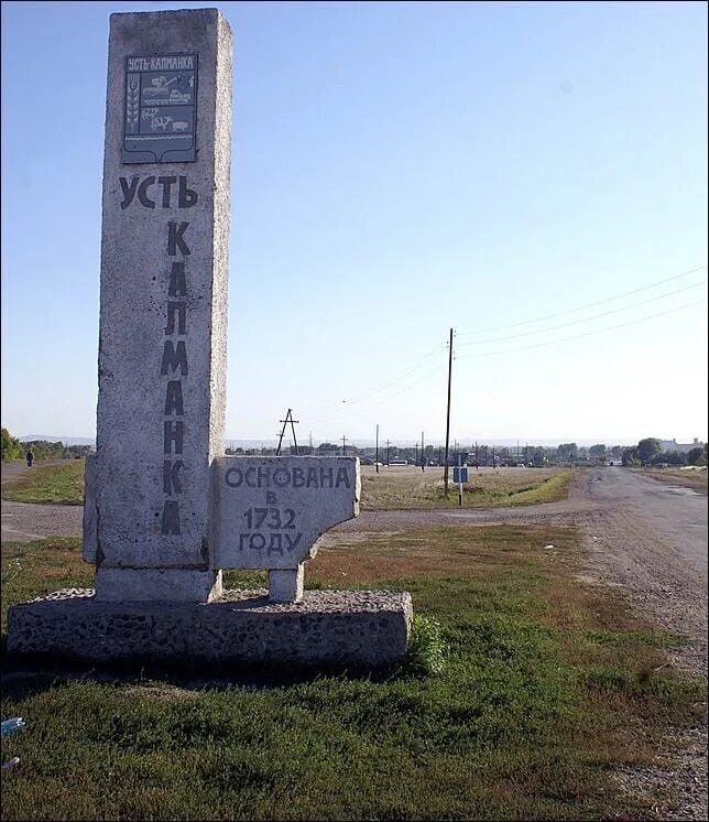 Погода усть калманка алтайский 10 дней. Село Усть-Калманка Алтайский край. Усть-Камышенка Усть-Калманский район. Село Новобураново Усть-Калманского района Алтайского края.