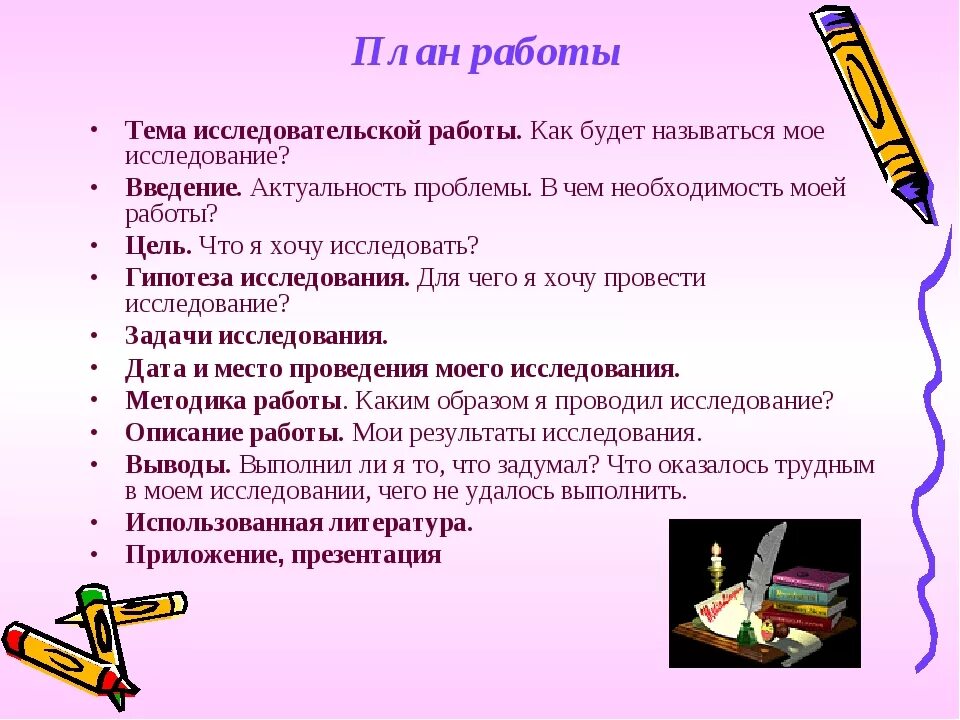 Готовые исследовательские работы. Темы для исследовательских работ. Исследовательский проект темы. Актуальные темы для исследовательских работ. Готовый проект для 2 класса