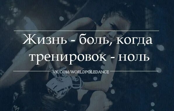 Жизненные обстоятельства 4. Тренировки это борьба с самим собой. Тренировка это борьба с самим собой с ленью. Тренировки это борьба с самим собой борьба со своим. Жизнь это борьба с самим собой.