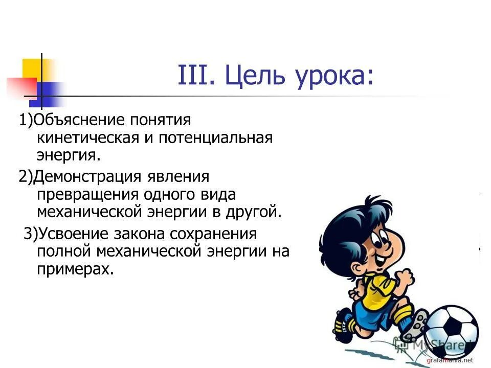 цель образования по фгос. основные причины и цели нэпа. цель 3 новая цель. Smart целеполагание. увеличение доли рынка цели.