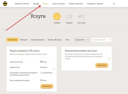 Проверить счет оплата