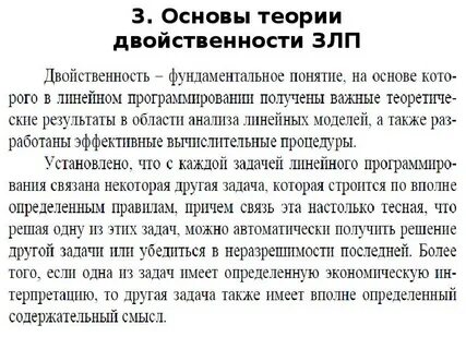 Что такое двойственность