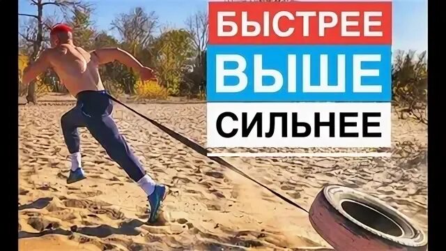 Выше громче