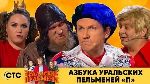 Выпуск уральских пельменей сегодня