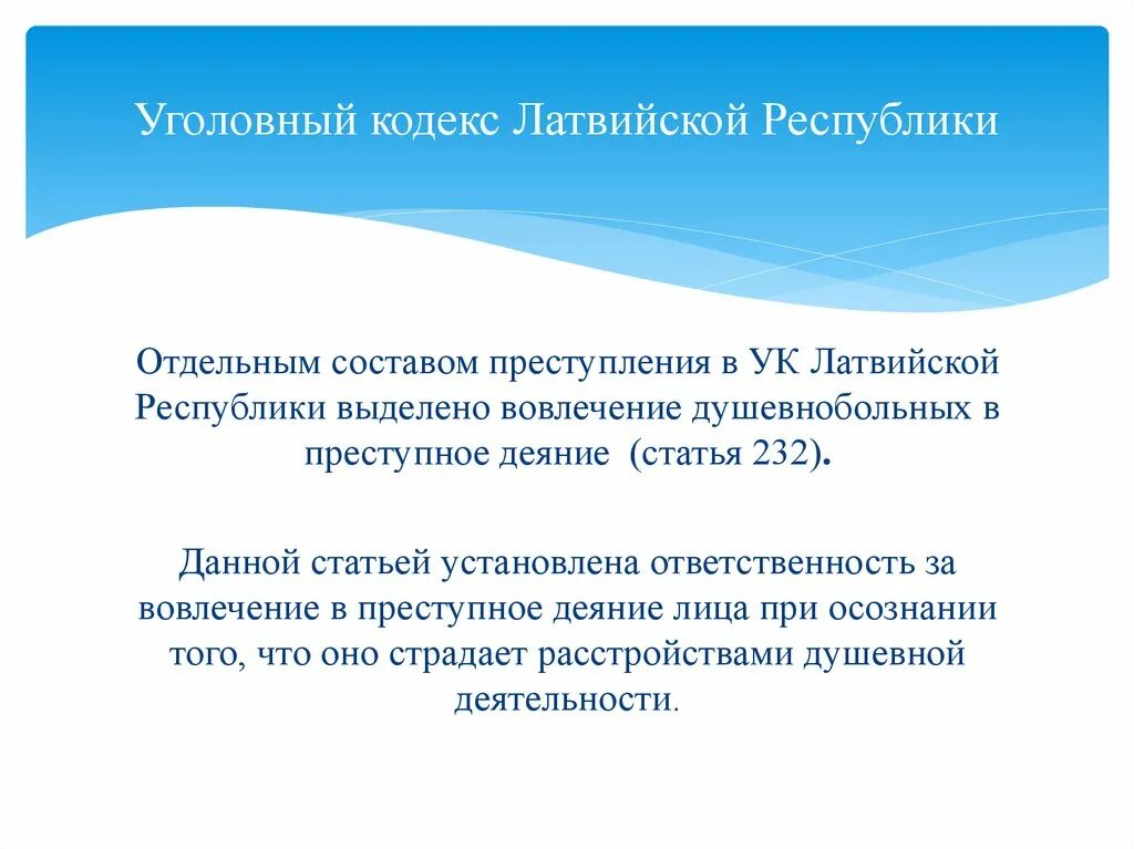 141 ук рф воспрепятствование осуществлению