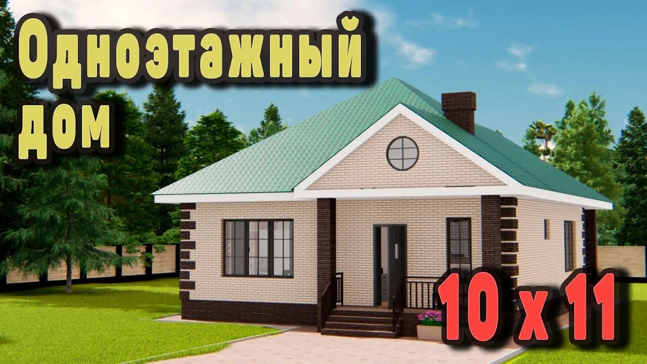 Стройпрогресс 31 проекты одноэтажных домов до 100 Проект недорого одноэтажного дома 74 м2. Нестандартная планировка. YouTube