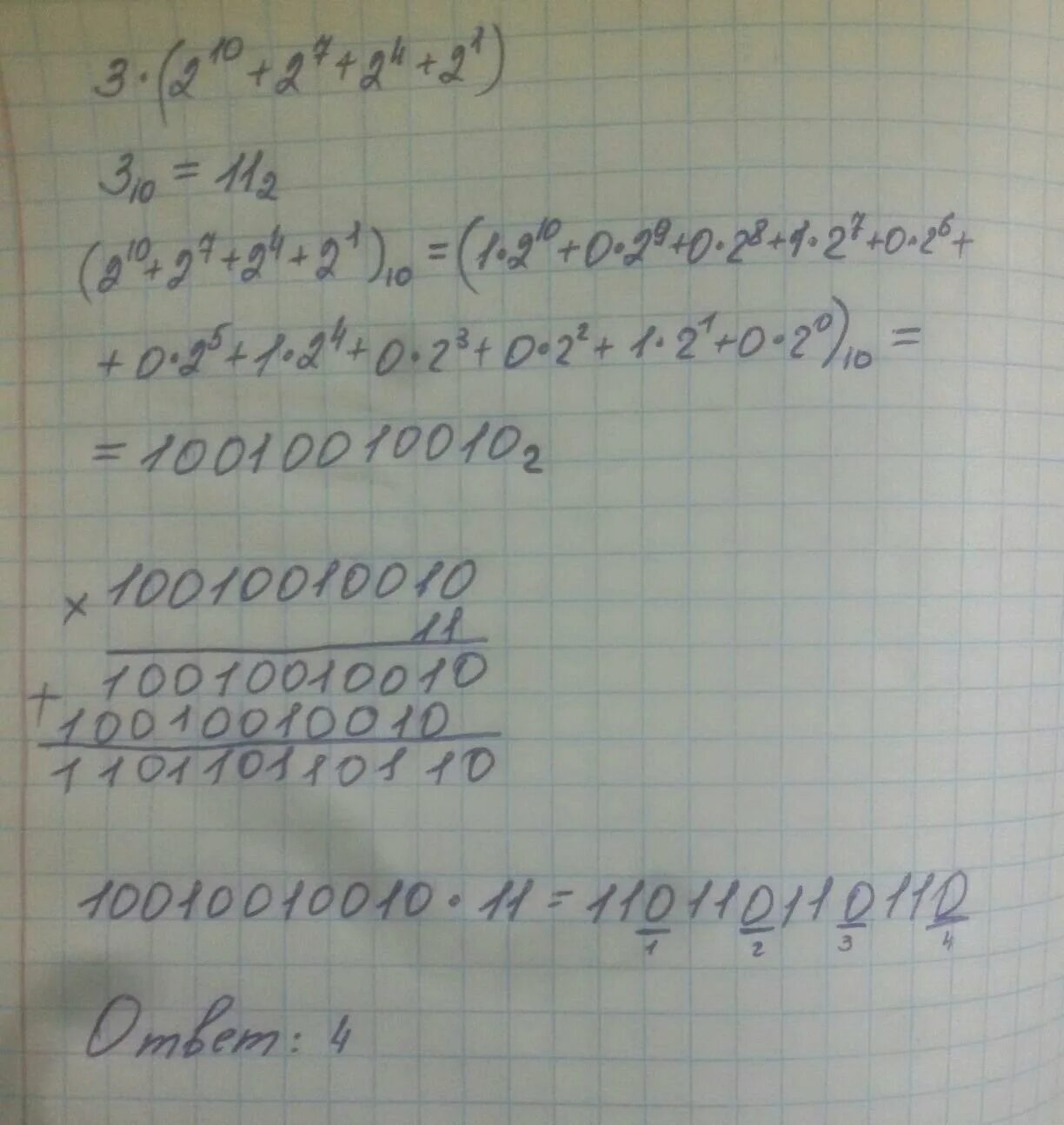 Значение арифметического выражения 9 3 9. Значение арифметического выражения 9 5 3 25 20 найдите. значение арифметического выражения 3 2025 3 1020 9 800 81. значение арифметического выражения 24 ^4 - 9^5 +3^8. значение арифметического выражения 9^7-3^10+3^21.