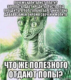 Не дав взамен