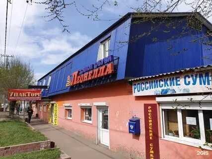 Ул гоголя магазины