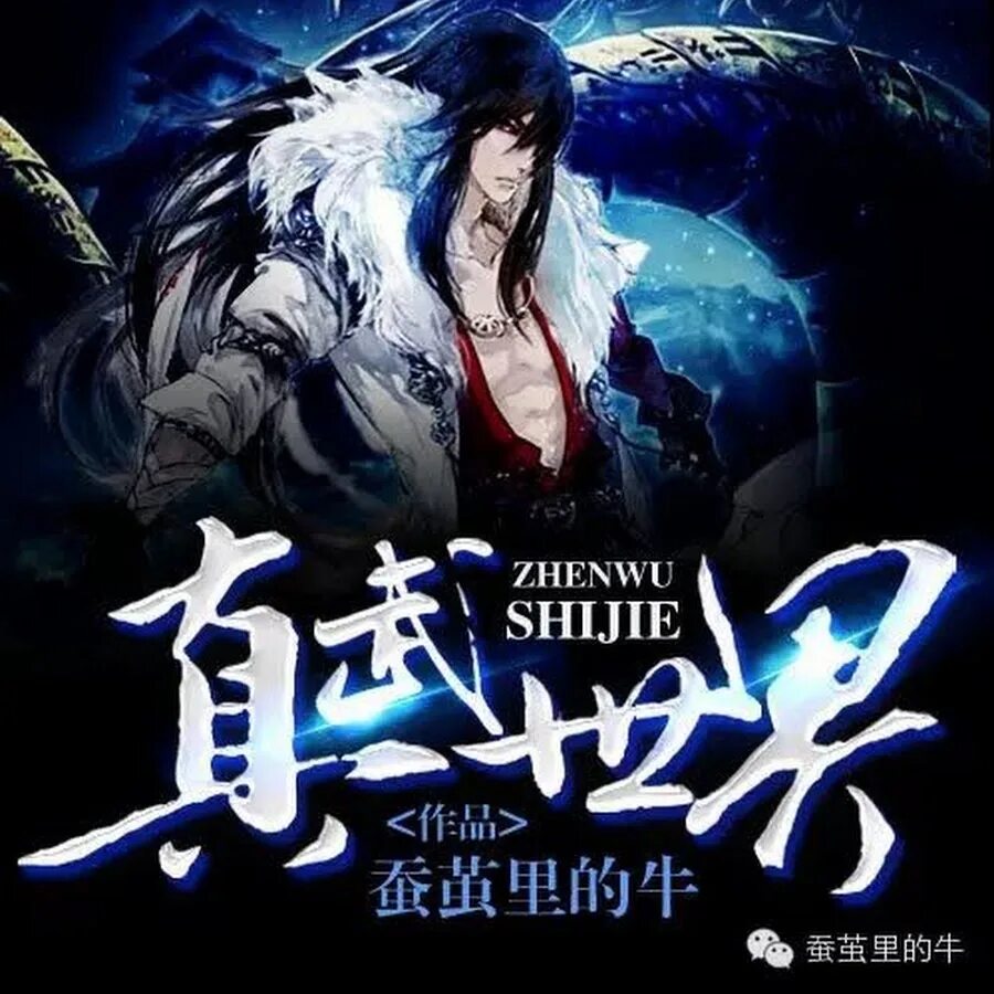 Мир боевых искусств ранобэ. Пик боевых искусств яой хентай. Сюэ юэ пик боевых искусств. Манга истинные боевые искусства. Истинный мир боевых искусств.