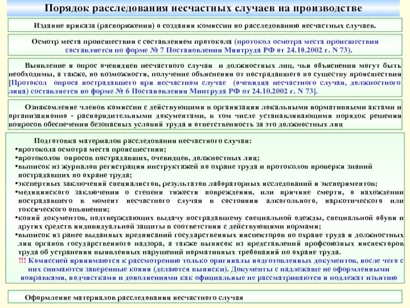 Что нужно нс